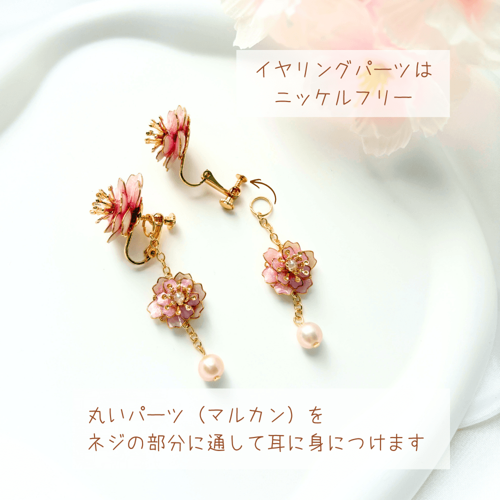 【八重桜】2wayイヤリング 淡水パール ニッケルフリー 金属アレルギー対応 受注生産 春の新作 | 11枚目